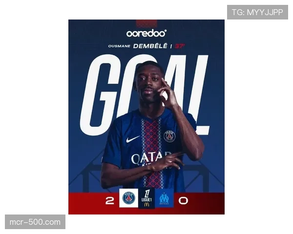 法国国家德比：巴黎圣日耳曼客场1-1战平马赛，梅西纪念牌在维罗德龙球场揭幕