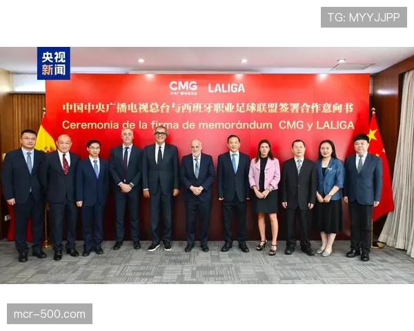 西班牙职业足球联盟与一家中国科技公司达成新赛季衣袖广告合作协议